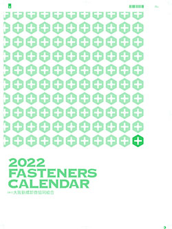 2021年ファスナーカレンダー　表紙.jpg