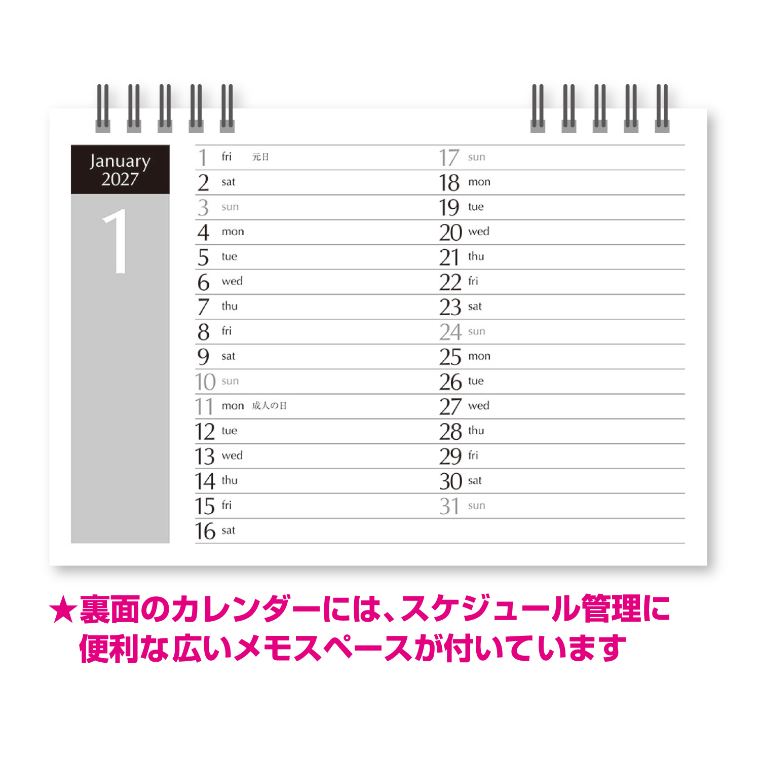 ファスナーカレンダー中